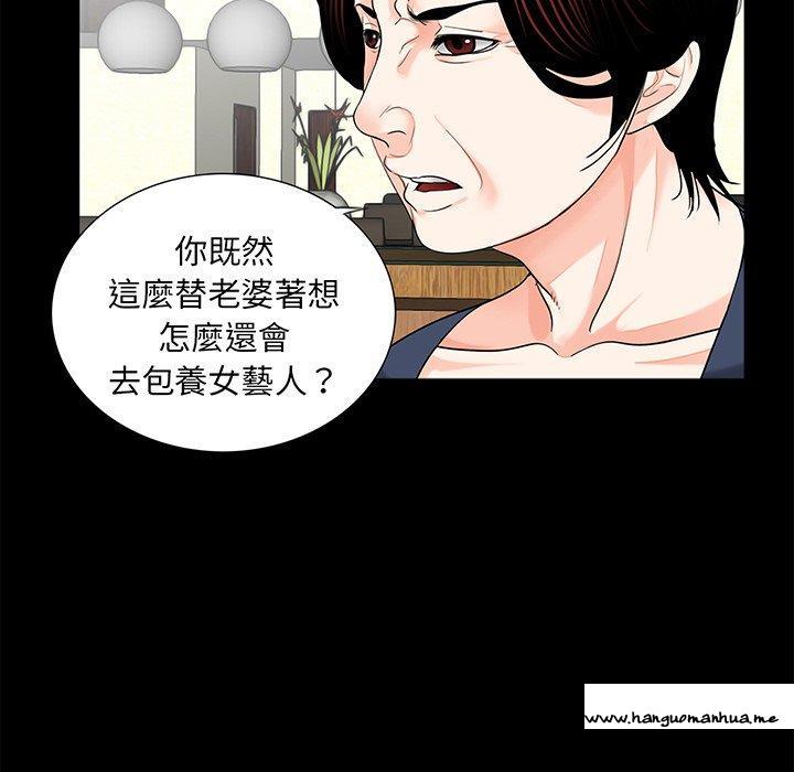 韩国漫画传宗接代好困难韩漫_传宗接代好困难-第9话在线免费阅读-韩国漫画-第102张图片