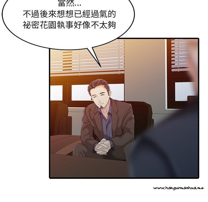 韩国漫画两个老婆韩漫_两个老婆-第21话在线免费阅读-韩国漫画-第63张图片