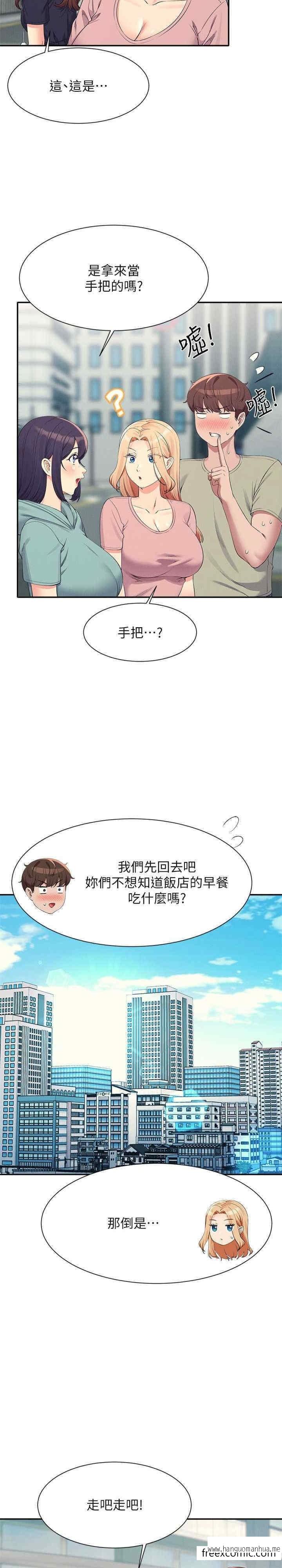 韩国漫画谁说理组没正妹？韩漫_谁说理组没正妹？-第119话-晚上再继续「加油」在线免费阅读-韩国漫画-第11张图片