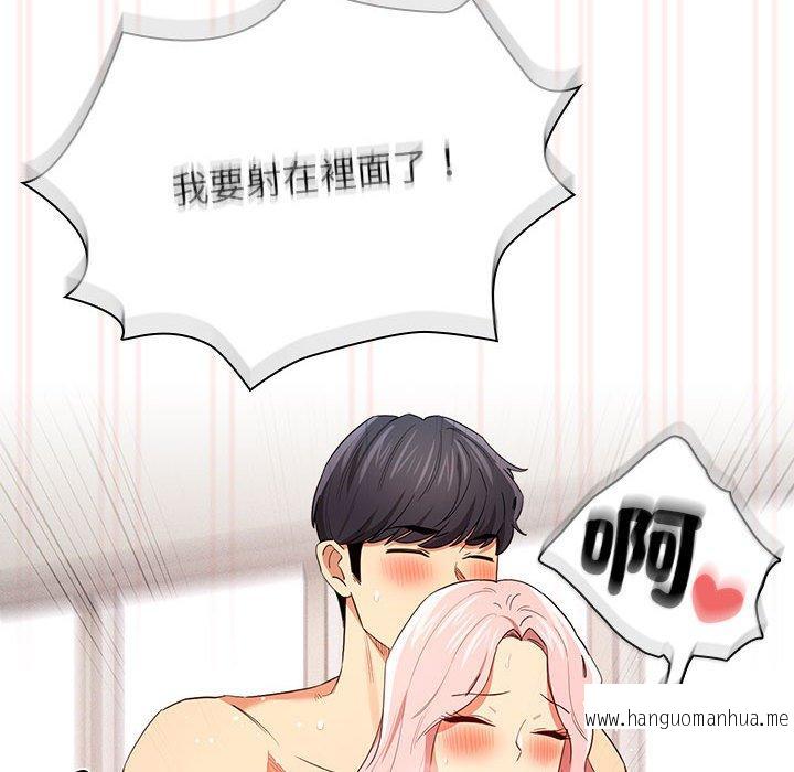 韩国漫画疫情期间的家教生活韩漫_疫情期间的家教生活-第95话在线免费阅读-韩国漫画-第84张图片
