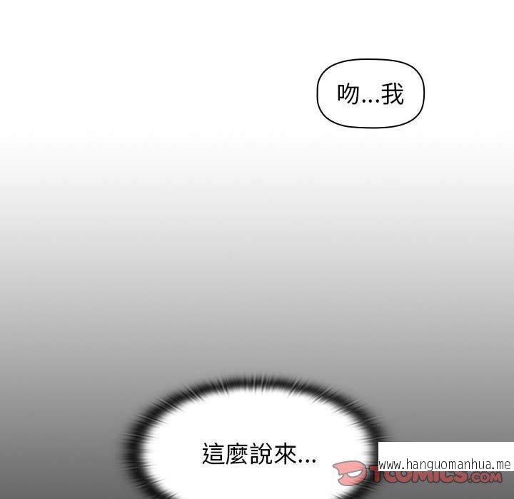 韩国漫画分组换换爱韩漫_分组换换爱-第27话在线免费阅读-韩国漫画-第48张图片