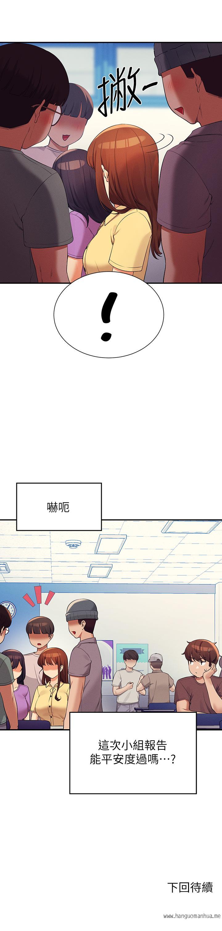 韩国漫画谁说理组没正妹？韩漫_谁说理组没正妹？-第73话-当众脱丝袜的教授在线免费阅读-韩国漫画-第41张图片