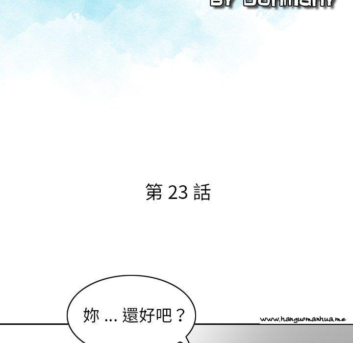 韩国漫画找回自我韩漫_找回自我-第23话在线免费阅读-韩国漫画-第9张图片