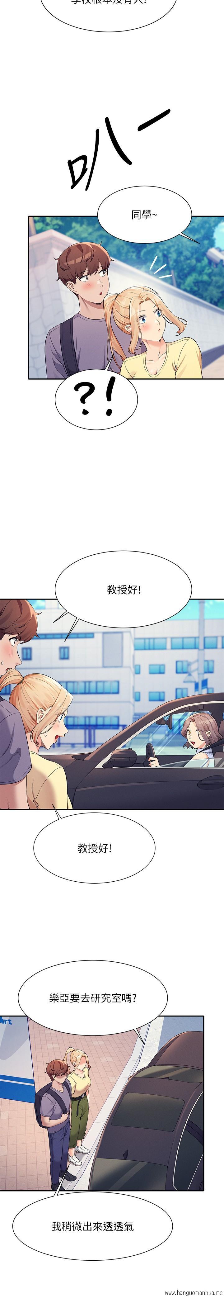 韩国漫画谁说理组没正妹？韩漫_谁说理组没正妹？-第78话-理组学生们的暑假在线免费阅读-韩国漫画-第13张图片