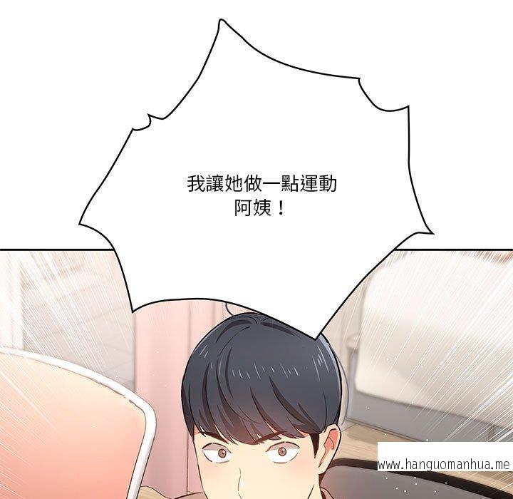 韩国漫画疫情期间的家教生活韩漫_疫情期间的家教生活-第5章在线免费阅读-韩国漫画-第26张图片