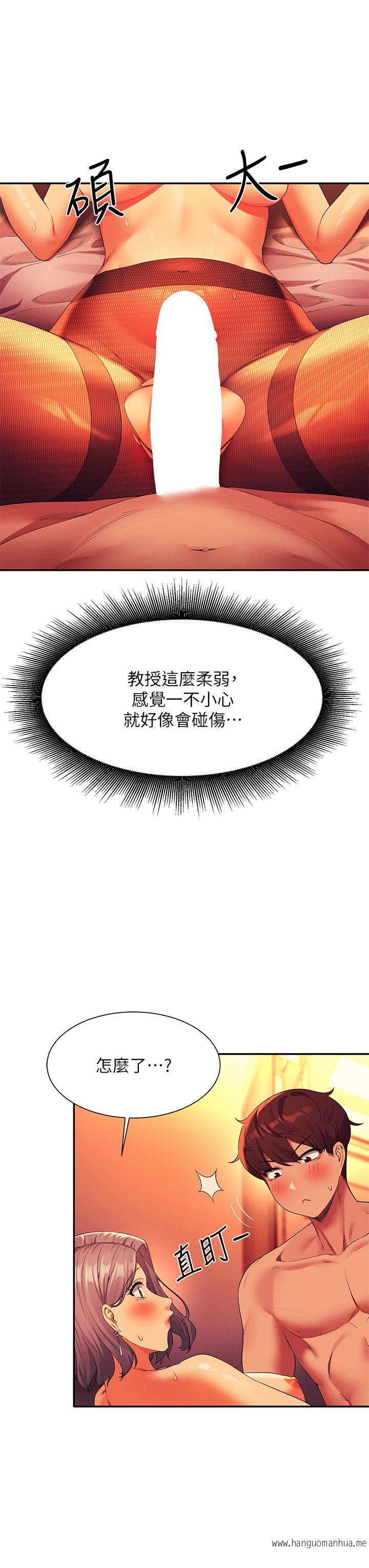 韩国漫画谁说理组没正妹？韩漫_谁说理组没正妹？-第57话-让我好好疼惜你在线免费阅读-韩国漫画-第27张图片