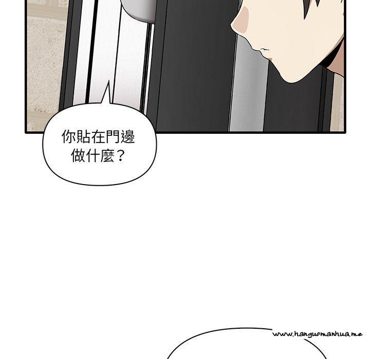 韩国漫画其实我很喜欢你韩漫_其实我很喜欢你-第19话在线免费阅读-韩国漫画-第90张图片