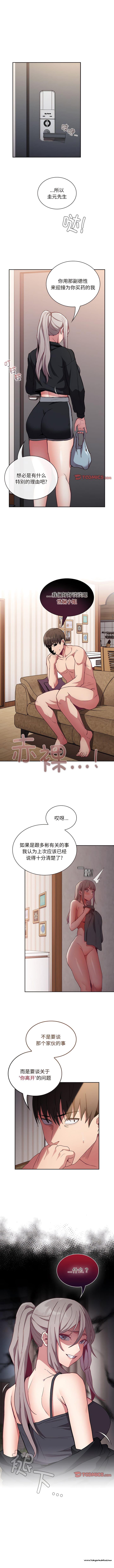 韩国漫画陌生的未婚妻韩漫_陌生的未婚妻-第51话在线免费阅读-韩国漫画-第11张图片