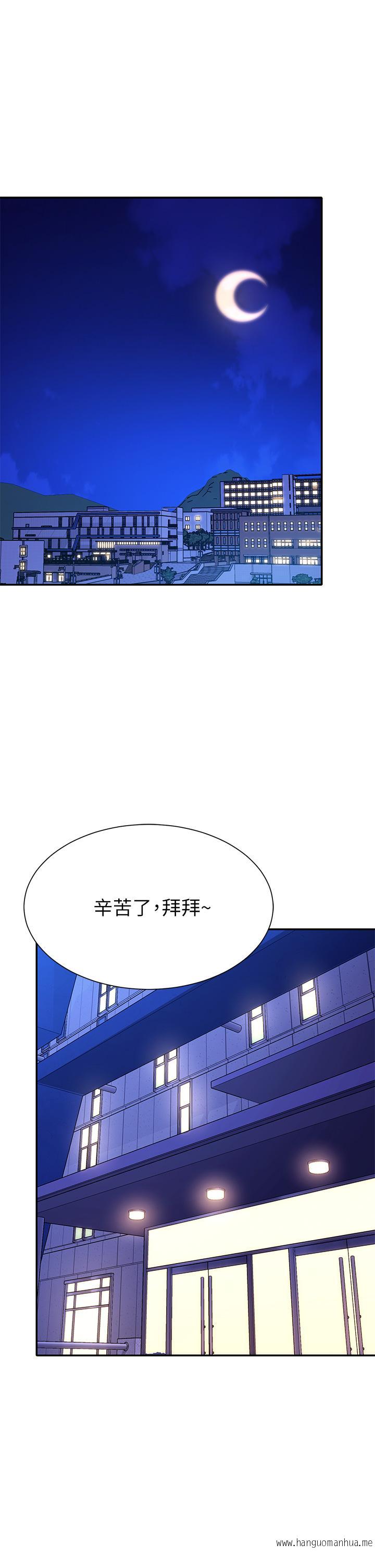 韩国漫画谁说理组没正妹？韩漫_谁说理组没正妹？-第57话-让我好好疼惜你在线免费阅读-韩国漫画-第5张图片