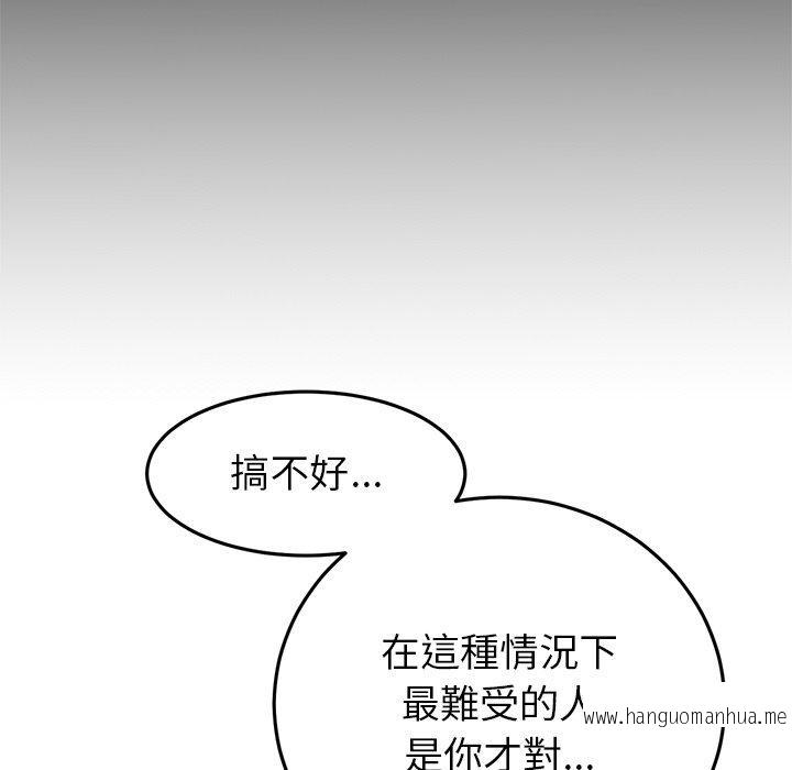 韩国漫画与初恋的危险重逢韩漫_与初恋的危险重逢-第17话在线免费阅读-韩国漫画-第31张图片