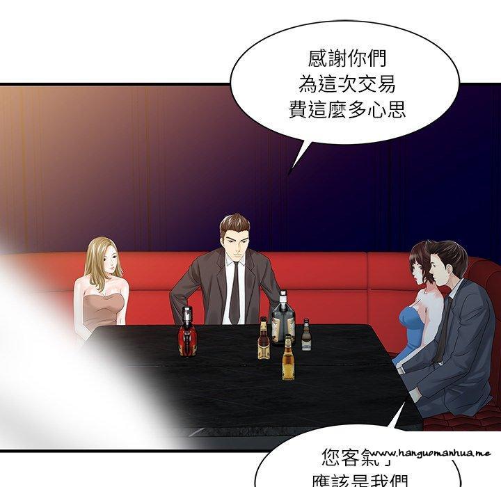 韩国漫画两个老婆韩漫_两个老婆-第27话在线免费阅读-韩国漫画-第68张图片