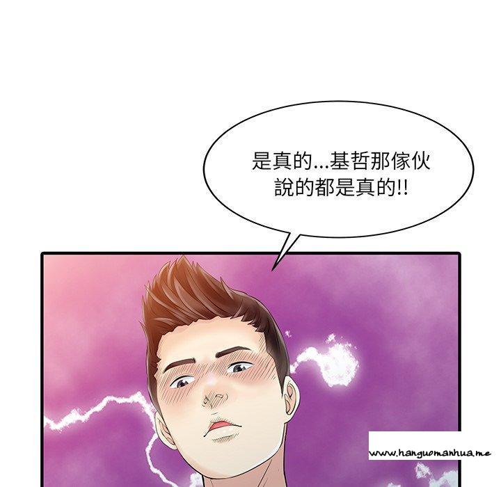 韩国漫画两个老婆韩漫_两个老婆-第21话在线免费阅读-韩国漫画-第59张图片