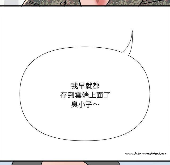 韩国漫画不良二等兵韩漫_不良二等兵-第56话在线免费阅读-韩国漫画-第47张图片