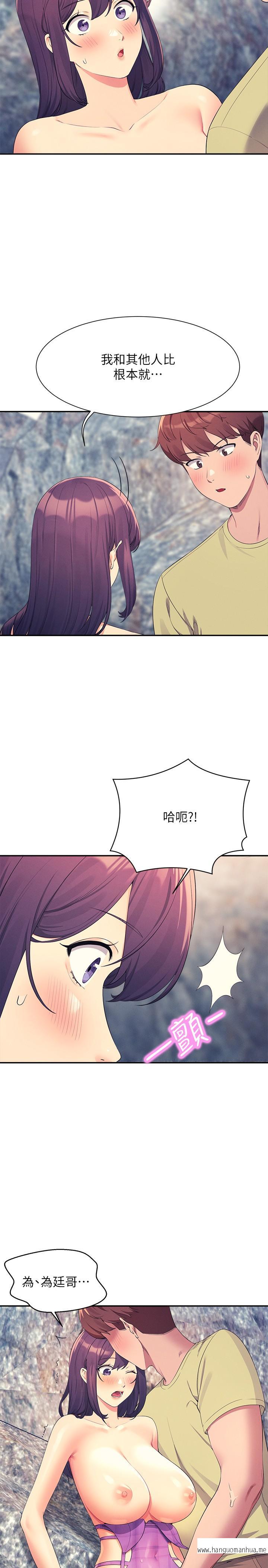 韩国漫画谁说理组没正妹？韩漫_谁说理组没正妹？-第107话-意外熟练的乳交技巧在线免费阅读-韩国漫画-第8张图片