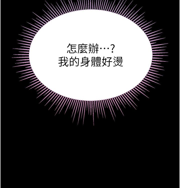 韩国漫画第一大弟子韩漫_第一大弟子-第47话-弥漫在公车内的洨味在线免费阅读-韩国漫画-第20张图片