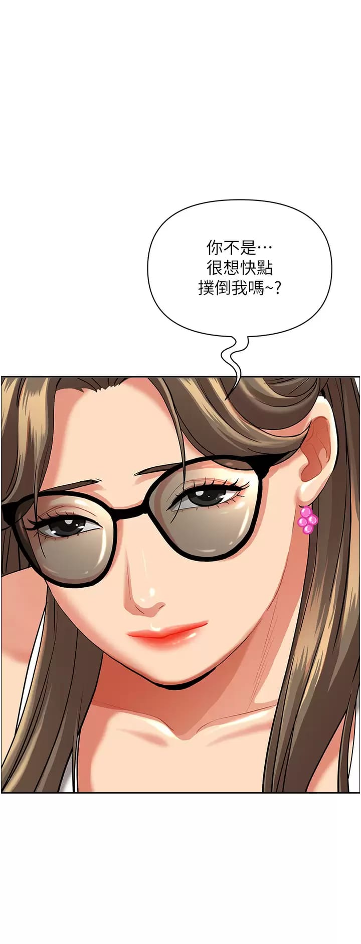 韩国漫画霸占人妻韩漫_霸占人妻-第59话-快点扑倒我在线免费阅读-韩国漫画-第19张图片