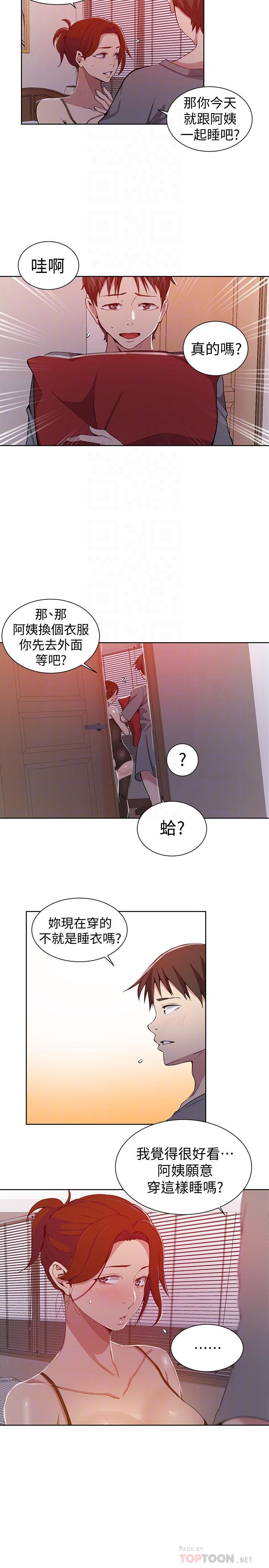 韩国漫画秘密教学韩漫_秘密教学-第38话-阿姨替子豪准备的礼物在线免费阅读-韩国漫画-第18张图片