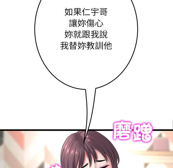 韩国漫画与初恋的危险重逢韩漫_与初恋的危险重逢-第34话在线免费阅读-韩国漫画-第120张图片