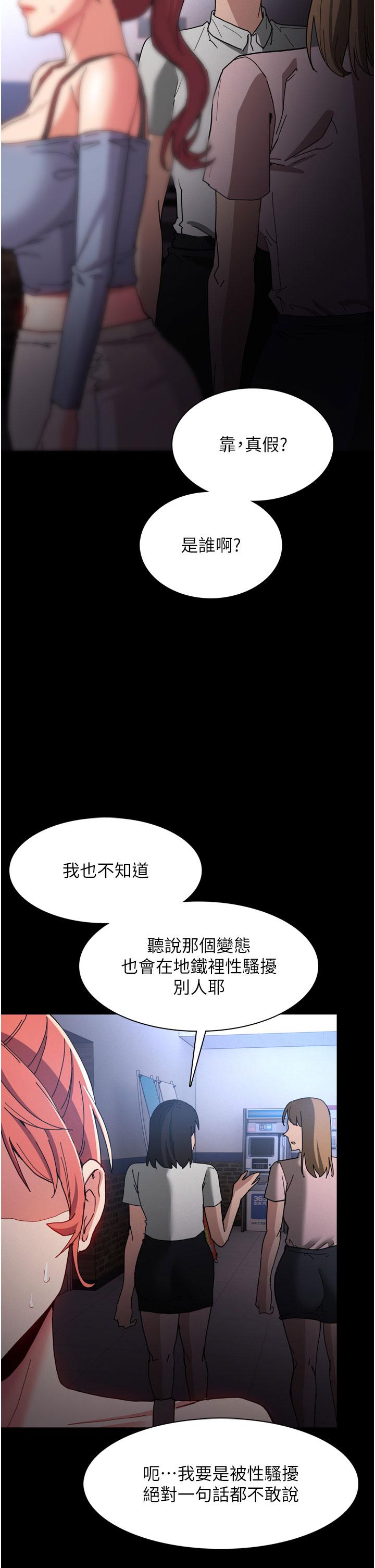 韩国漫画痴汉成瘾韩漫_痴汉成瘾-第8话-战胜羞耻心的解放快感在线免费阅读-韩国漫画-第30张图片