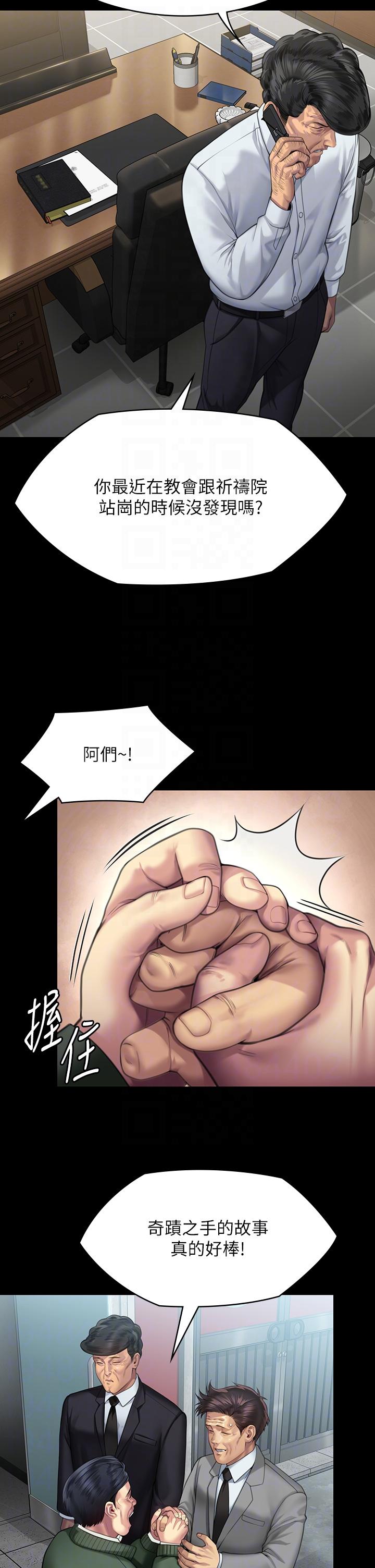 韩国漫画傀儡韩漫_傀儡-第295话-刘达秀凄惨的下场在线免费阅读-韩国漫画-第30张图片