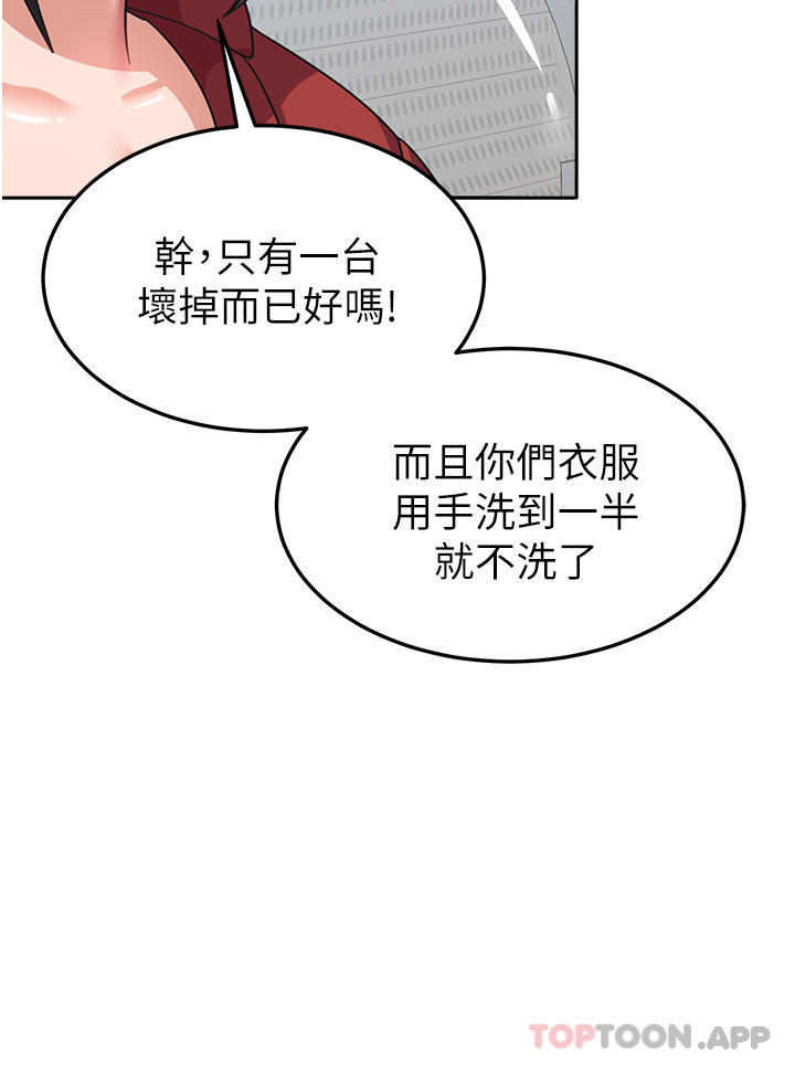 韩国漫画国军女大生韩漫_国军女大生-第10话-你怎么可以射后不理？在线免费阅读-韩国漫画-第15张图片