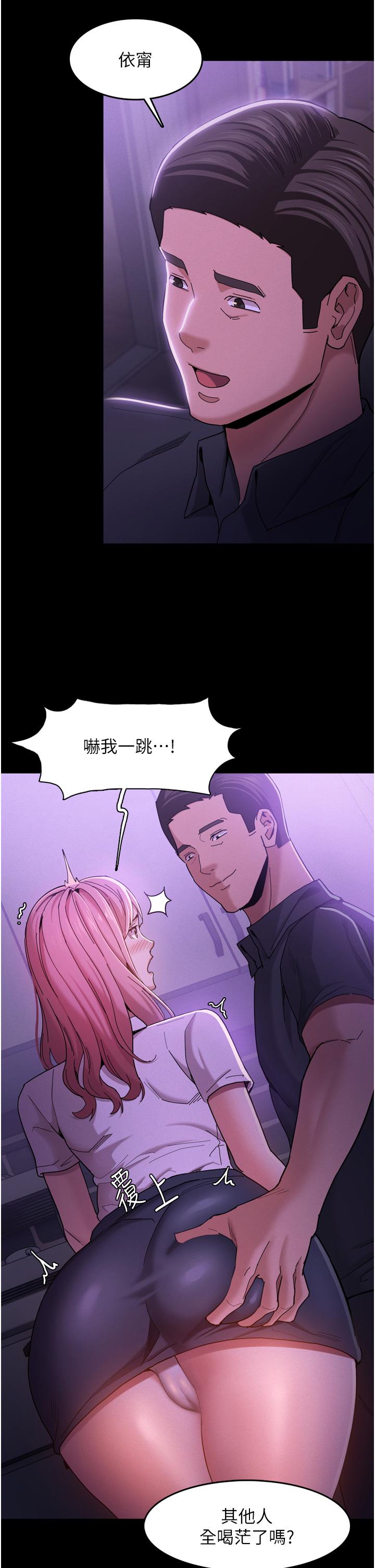 韩国漫画痴汉成瘾韩漫_痴汉成瘾-第3话-瞒著女友秘密偷情在线免费阅读-韩国漫画-第29张图片