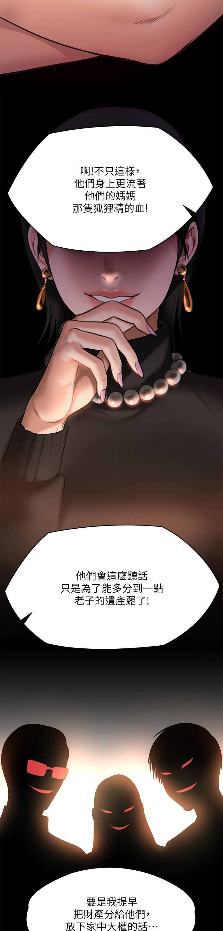 韩国漫画傀儡韩漫_傀儡-第235话-生过孩子了还这么紧在线免费阅读-韩国漫画-第37张图片