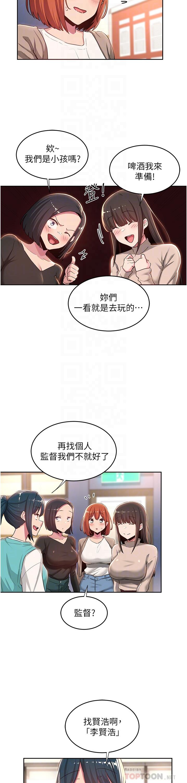 韩国漫画深度交流会韩漫_深度交流会-第42话-被精液灌满的中年荡妇在线免费阅读-韩国漫画-第6张图片