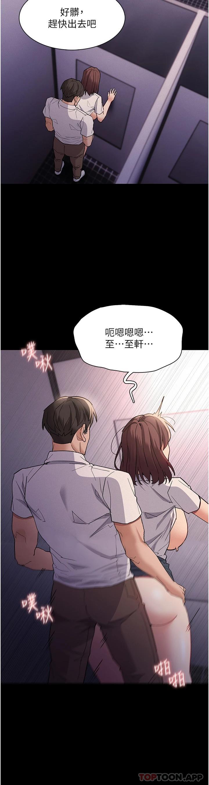 韩国漫画痴汉成瘾韩漫_痴汉成瘾-第26话-被主人抛弃的母狗在线免费阅读-韩国漫画-第26张图片