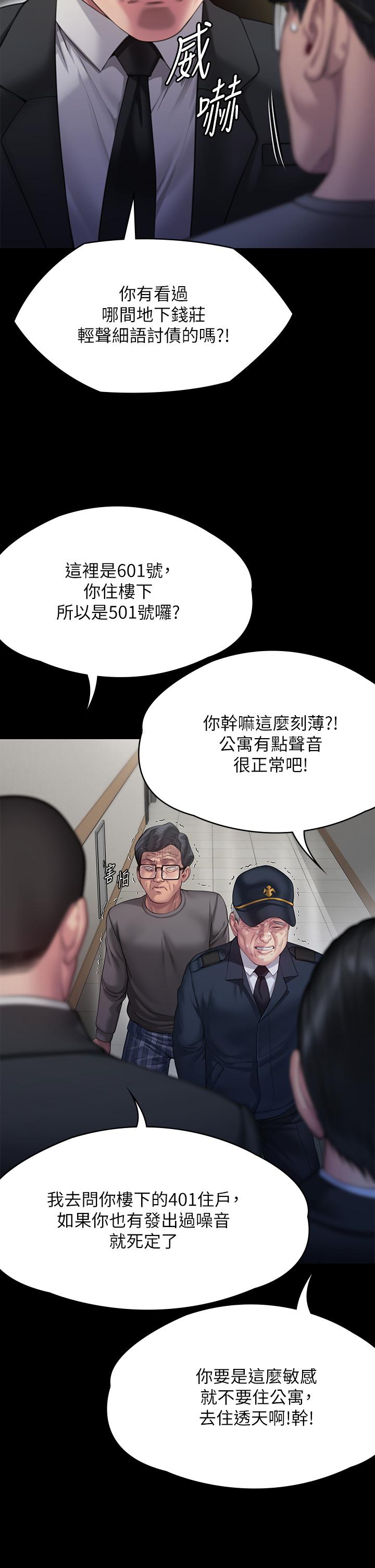 韩国漫画傀儡韩漫_傀儡-第295话-刘达秀凄惨的下场在线免费阅读-韩国漫画-第16张图片