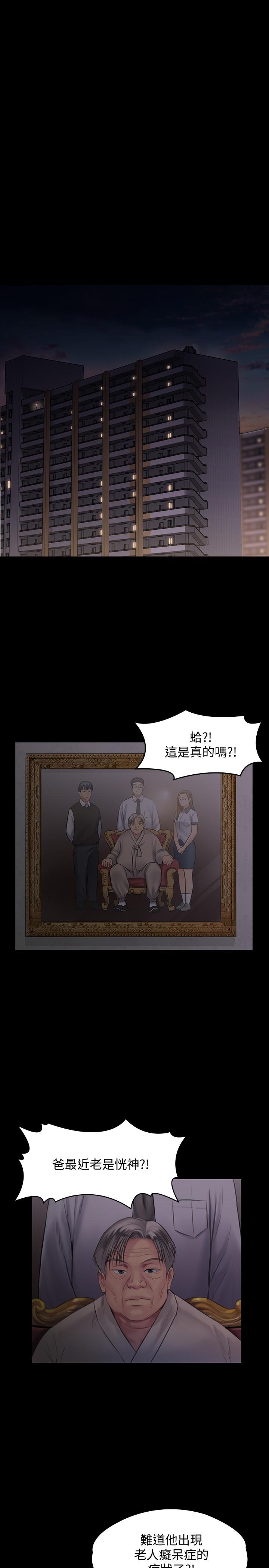 韩国漫画傀儡韩漫_傀儡-第140话-爸老人痴呆了？在线免费阅读-韩国漫画-第33张图片