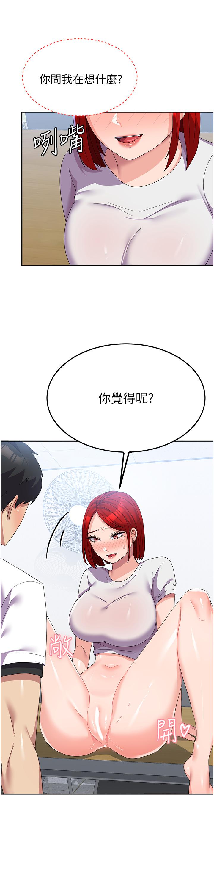 韩国漫画国军女大生韩漫_国军女大生-第23话-只要我爽，有什么不可以？在线免费阅读-韩国漫画-第12张图片