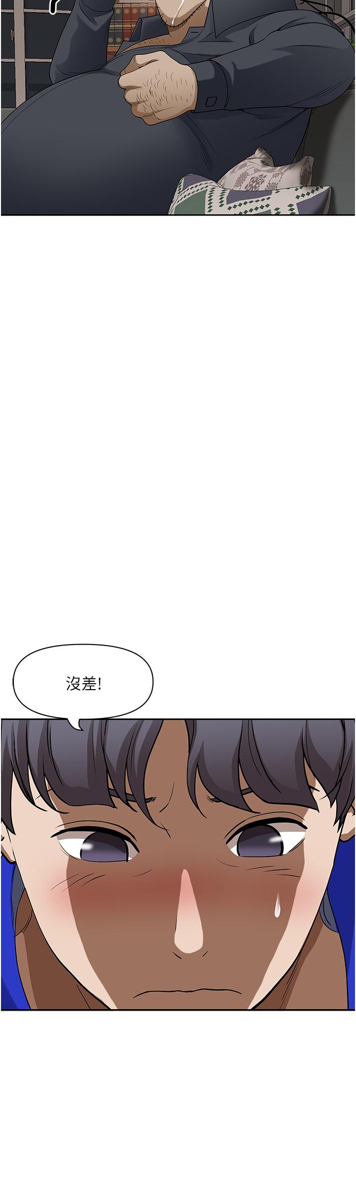 韩国漫画霸占人妻韩漫_霸占人妻-第24话-偷吃的滋味在线免费阅读-韩国漫画-第46张图片