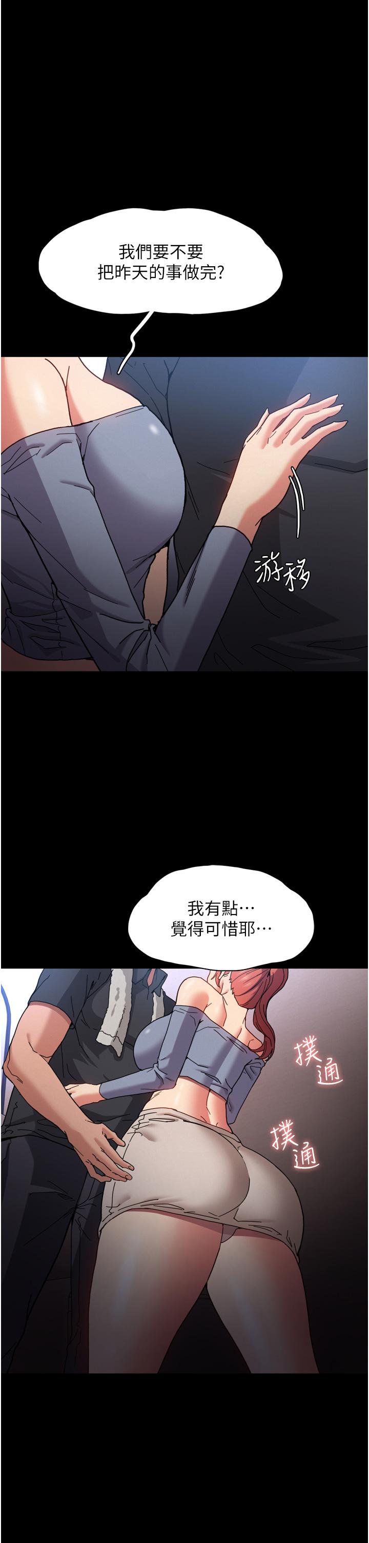 韩国漫画痴汉成瘾韩漫_痴汉成瘾-第5话-昨晚...究竟是谁在线免费阅读-韩国漫画-第39张图片