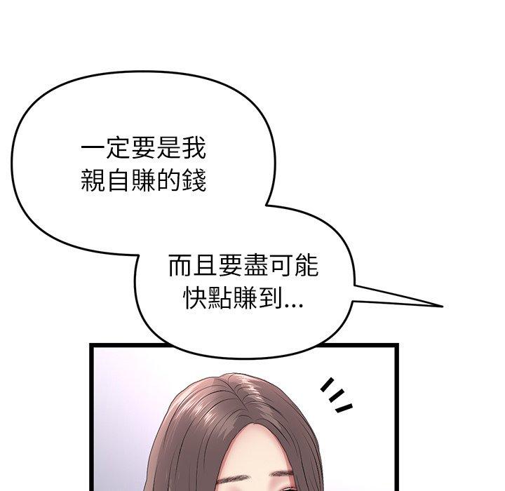 韩国漫画与初恋的危险重逢韩漫_与初恋的危险重逢-第34话在线免费阅读-韩国漫画-第187张图片