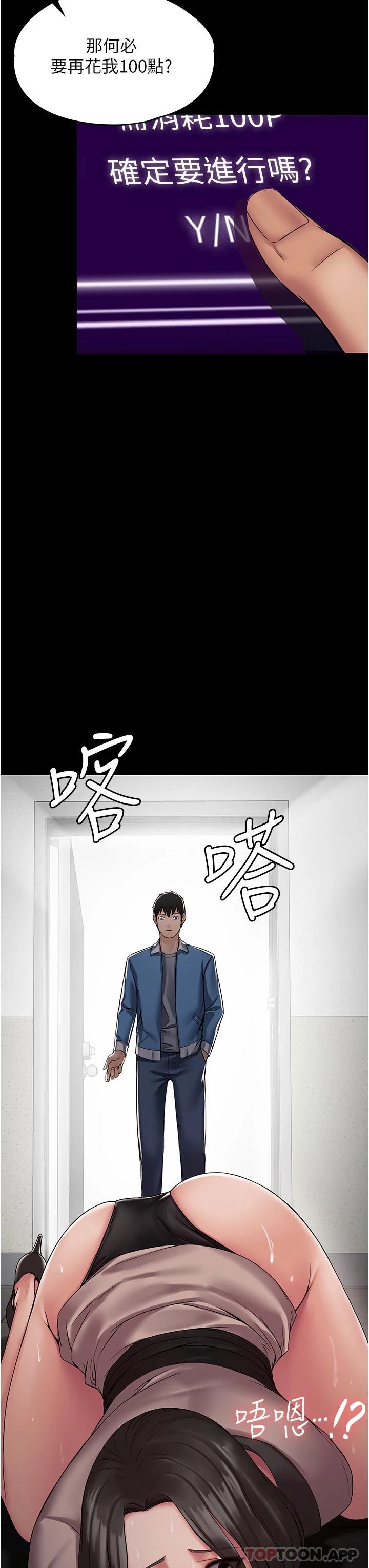 韩国漫画PUA完全攻略韩漫_PUA完全攻略-第4话-目睹欲望爆发的瞬间在线免费阅读-韩国漫画-第45张图片