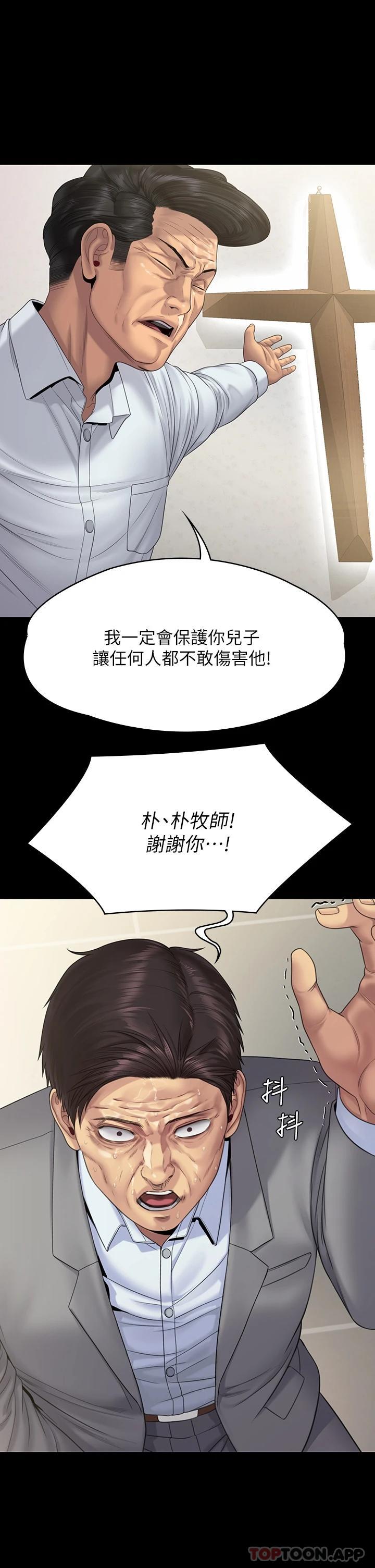 韩国漫画傀儡韩漫_傀儡-第256话-淫荡的公公与媳妇在线免费阅读-韩国漫画-第21张图片