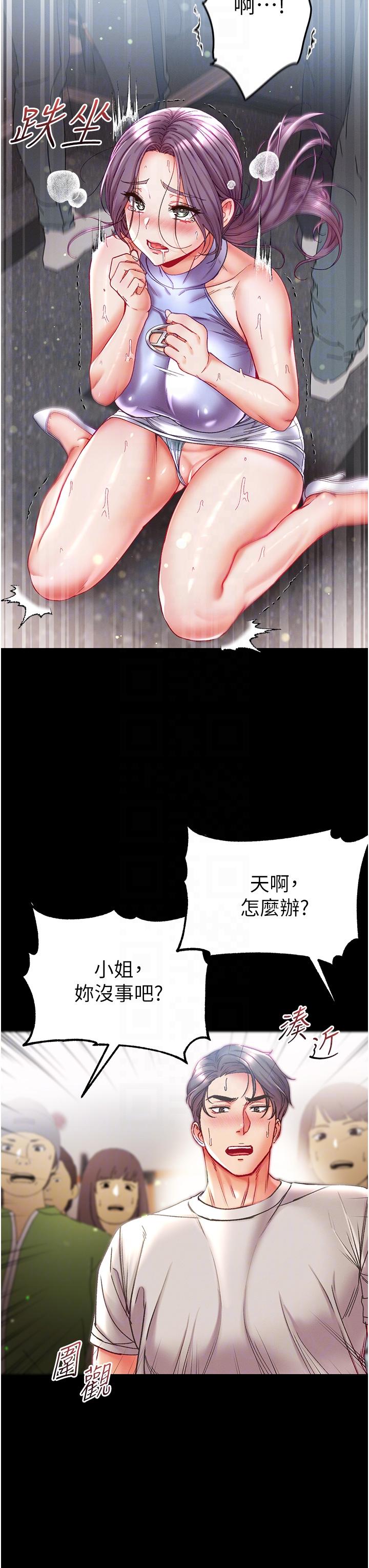 韩国漫画第一大弟子韩漫_第一大弟子-第47话-弥漫在公车内的洨味在线免费阅读-韩国漫画-第6张图片