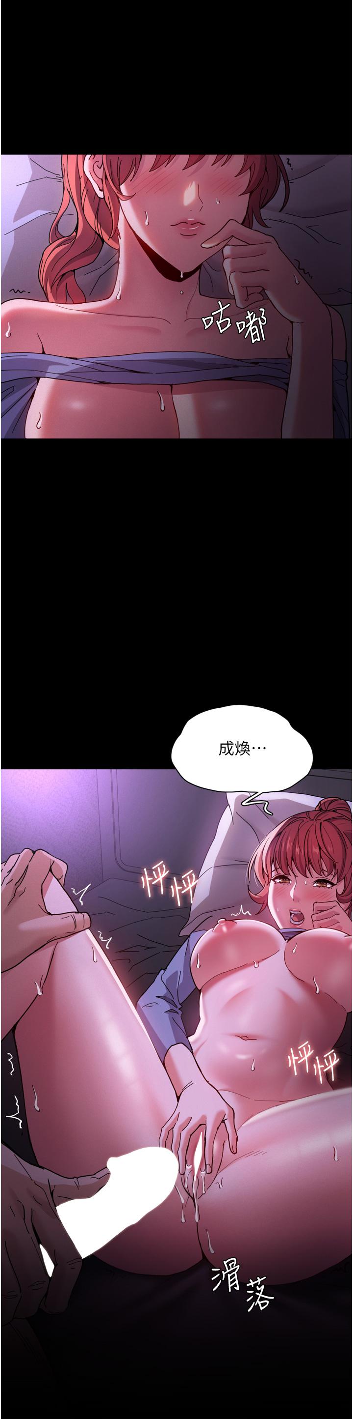 韩国漫画痴汉成瘾韩漫_痴汉成瘾-第5话-昨晚...究竟是谁在线免费阅读-韩国漫画-第7张图片