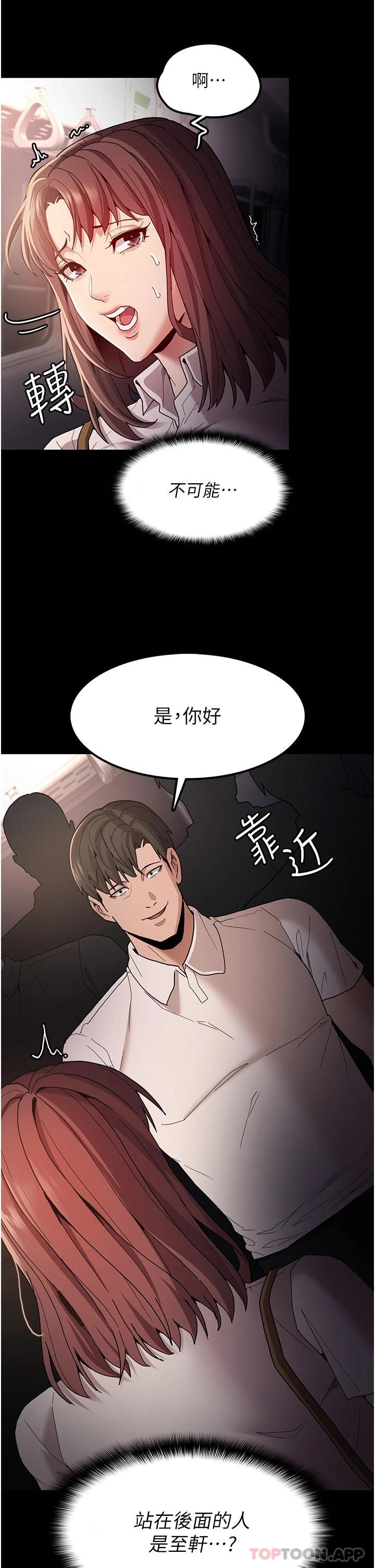 韩国漫画痴汉成瘾韩漫_痴汉成瘾-第12话-被老师发现了在线免费阅读-韩国漫画-第38张图片