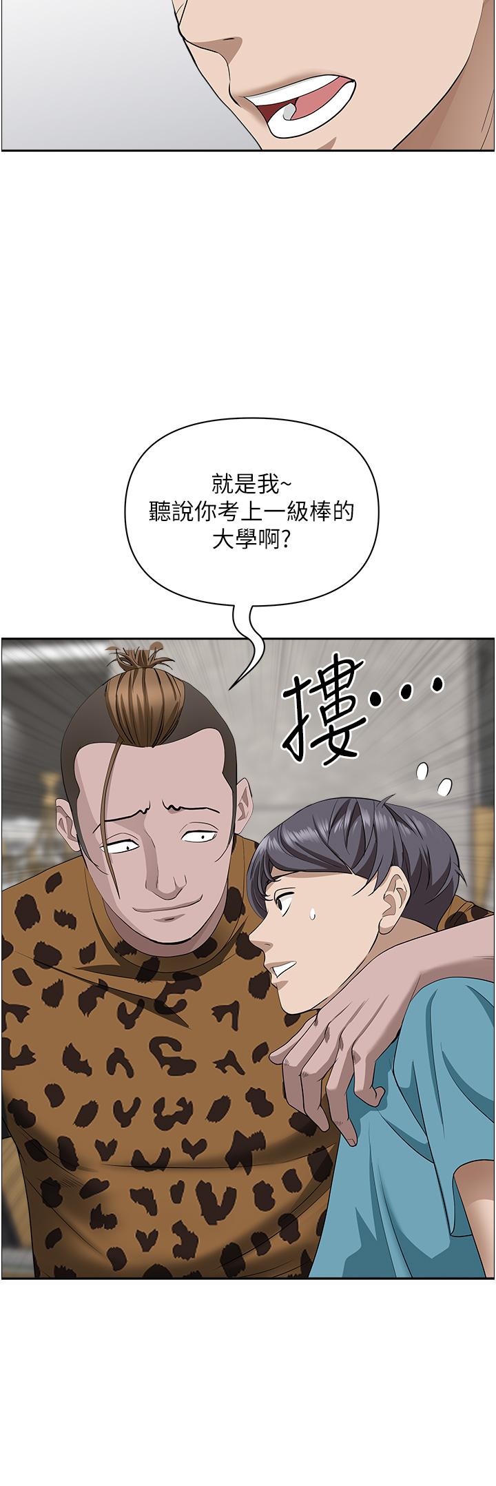 韩国漫画霸占人妻韩漫_霸占人妻-第61话-你们两个该不会在线免费阅读-韩国漫画-第38张图片