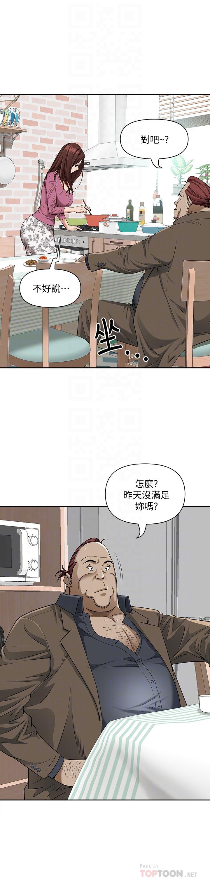 韩国漫画霸占人妻韩漫_霸占人妻-第12话-一早就发情在线免费阅读-韩国漫画-第16张图片