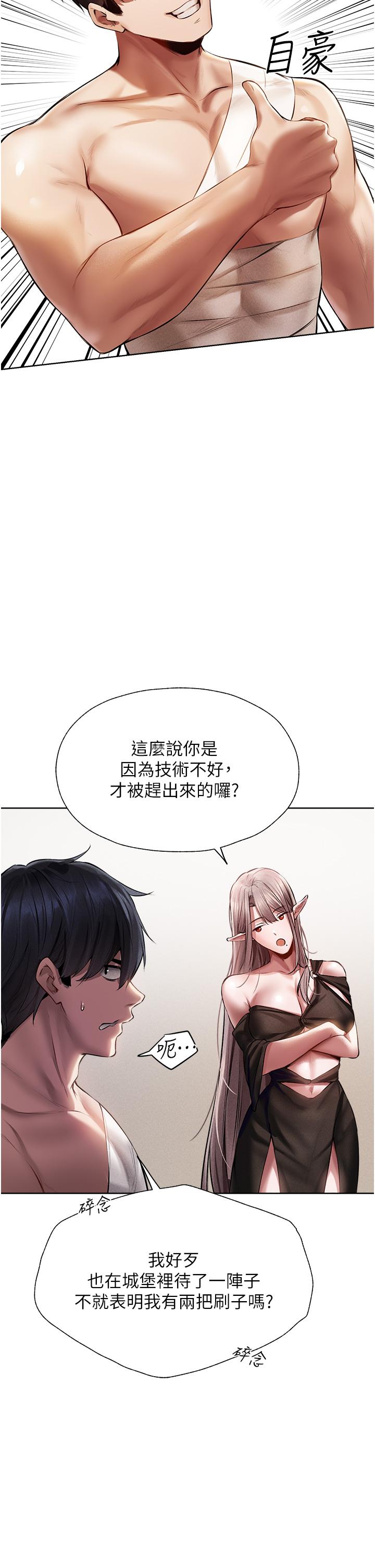 韩国漫画人妻猎人韩漫_人妻猎人-第15话-身材火辣的女师父在线免费阅读-韩国漫画-第35张图片