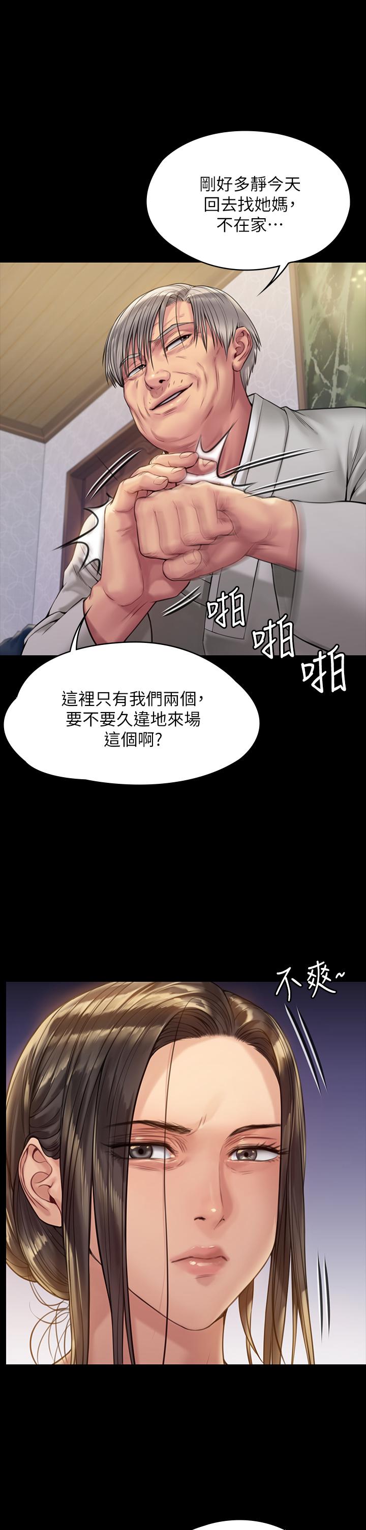 韩国漫画傀儡韩漫_傀儡-第184话-想修复夫妻关系的俊彪妈在线免费阅读-韩国漫画-第41张图片