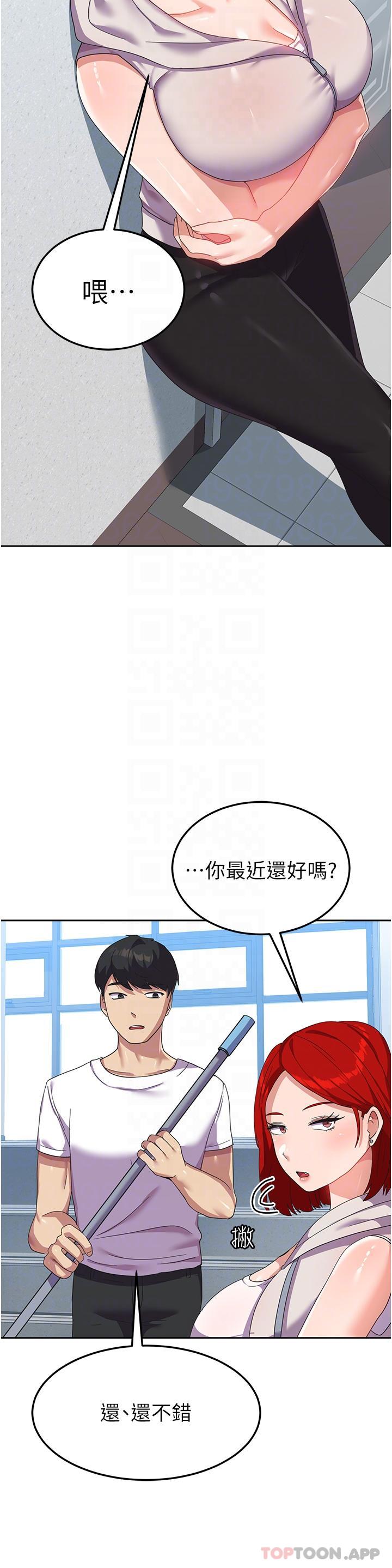 韩国漫画国军女大生韩漫_国军女大生-第10话-你怎么可以射后不理？在线免费阅读-韩国漫画-第28张图片