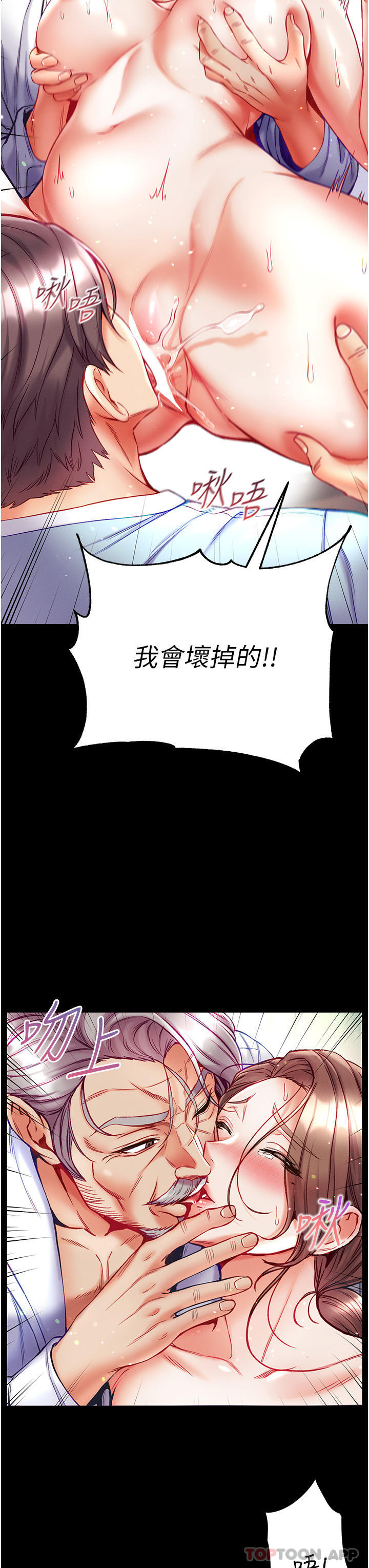 韩国漫画第一大弟子韩漫_第一大弟子-第34话-万事俱备，只欠巨雕在线免费阅读-韩国漫画-第21张图片