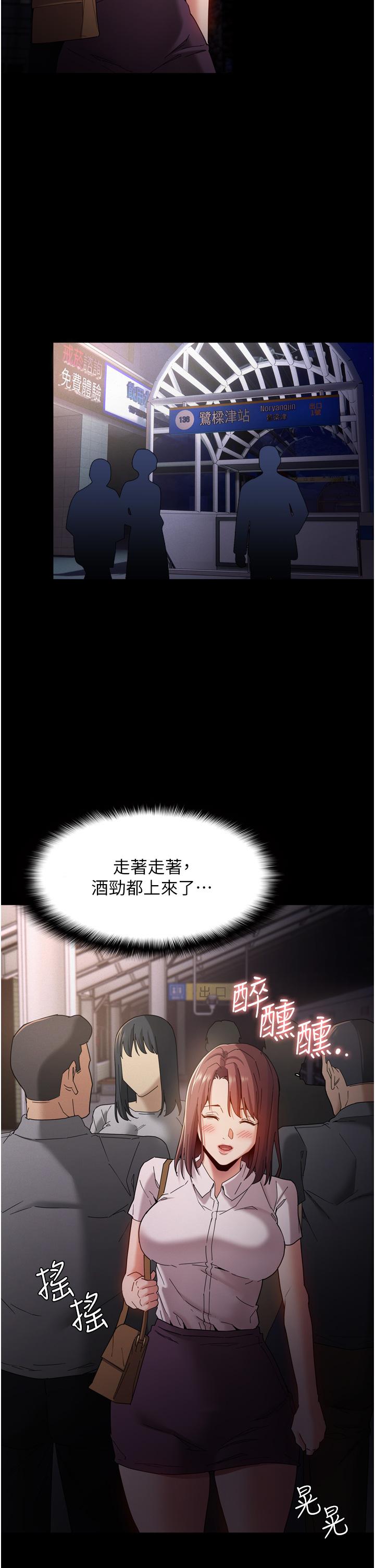 韩国漫画痴汉成瘾韩漫_痴汉成瘾-第10话-激起变态征服欲的老师在线免费阅读-韩国漫画-第38张图片