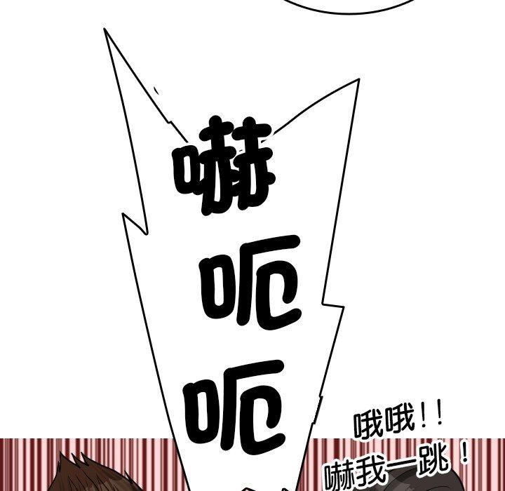 韩国漫画寄生教授家韩漫_寄生教授家-第26话在线免费阅读-韩国漫画-第103张图片