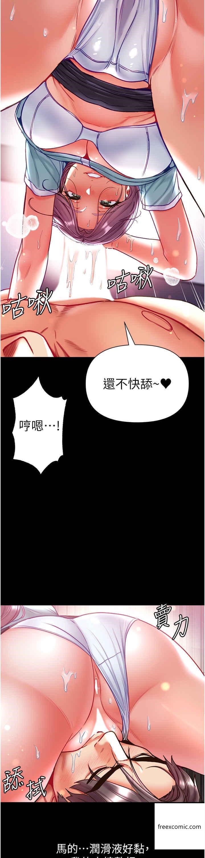 韩国漫画第一大弟子韩漫_第一大弟子-第60话-换我欺负你了在线免费阅读-韩国漫画-第25张图片