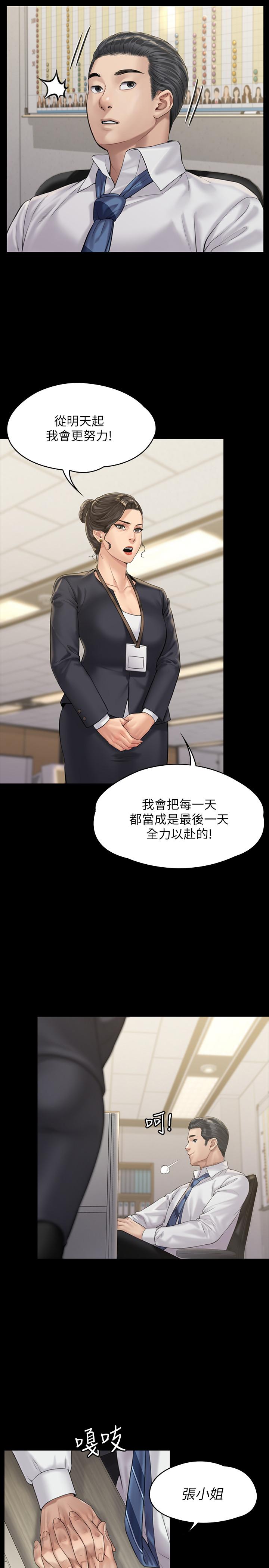 韩国漫画傀儡韩漫_傀儡-第166话-明摆著要我上她在线免费阅读-韩国漫画-第19张图片